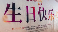 BETVICTOR伟德电竞在线客服工业|四月的寿星们生日快乐呀