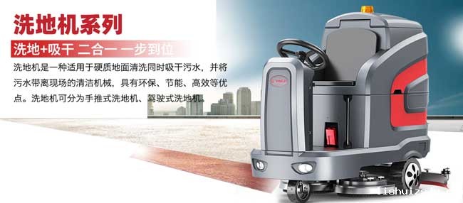 BETVICTOR伟德电竞在线客服洗地机