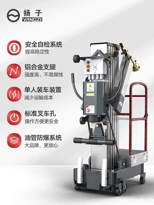 BETVICTOR伟德电竞在线客服升降平台