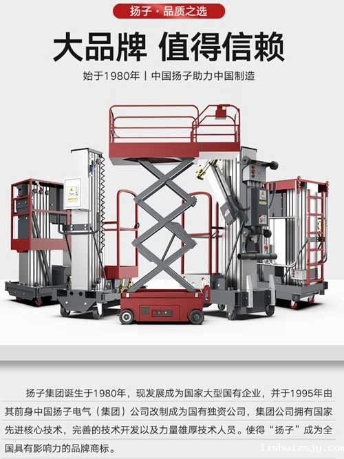 BETVICTOR伟德电竞在线客服升降平台