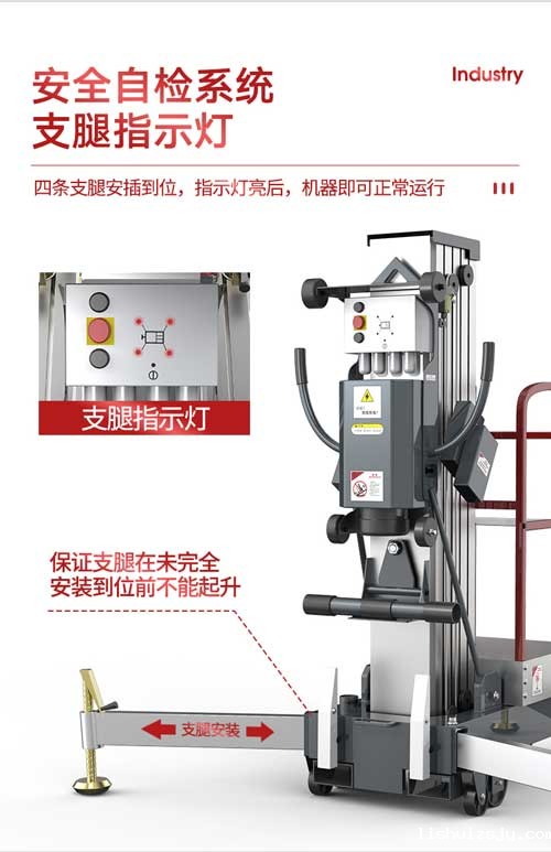 BETVICTOR伟德电竞在线客服升降平台