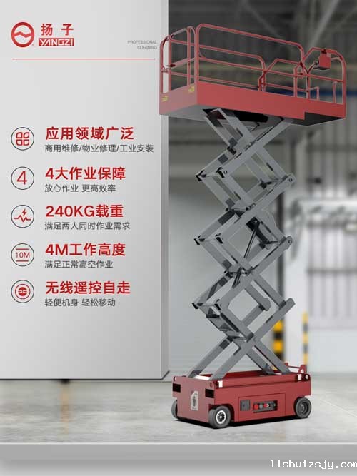 BETVICTOR伟德电竞在线客服升降平台