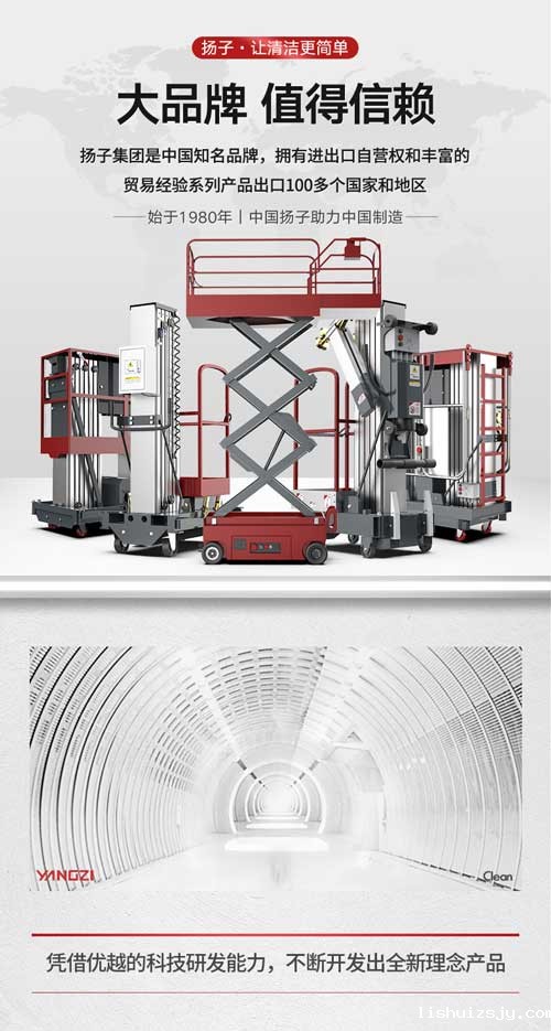 BETVICTOR伟德电竞在线客服升降平台