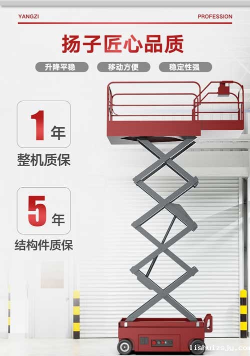 BETVICTOR伟德电竞在线客服升降平台