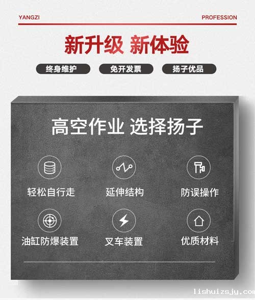 BETVICTOR伟德电竞在线客服升降平台