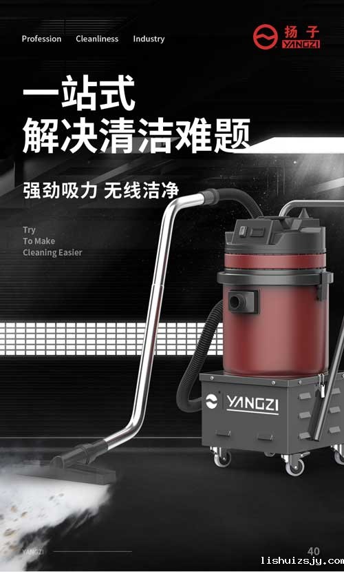 BETVICTOR伟德电竞在线客服YZ-C1工业吸尘器