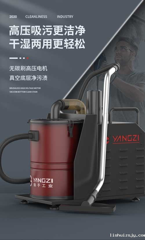 BETVICTOR伟德电竞在线客服YZ-C5工业吸尘器