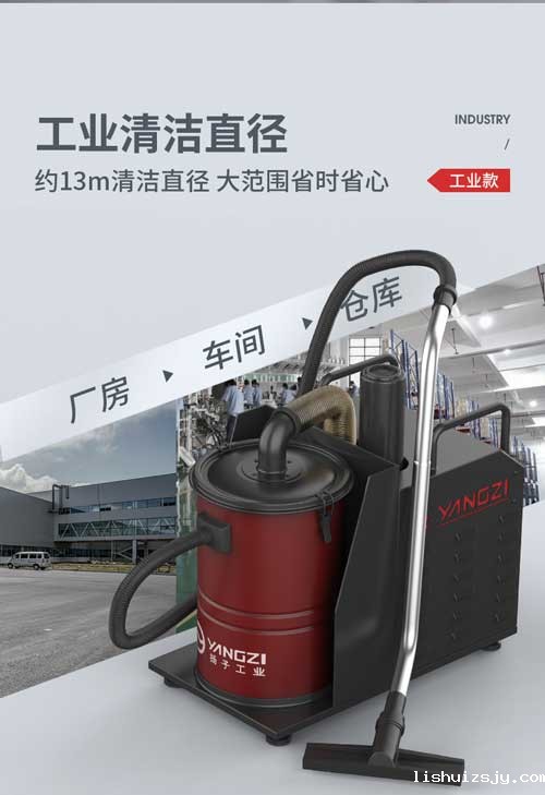 BETVICTOR伟德电竞在线客服YZ-C5工业吸尘器