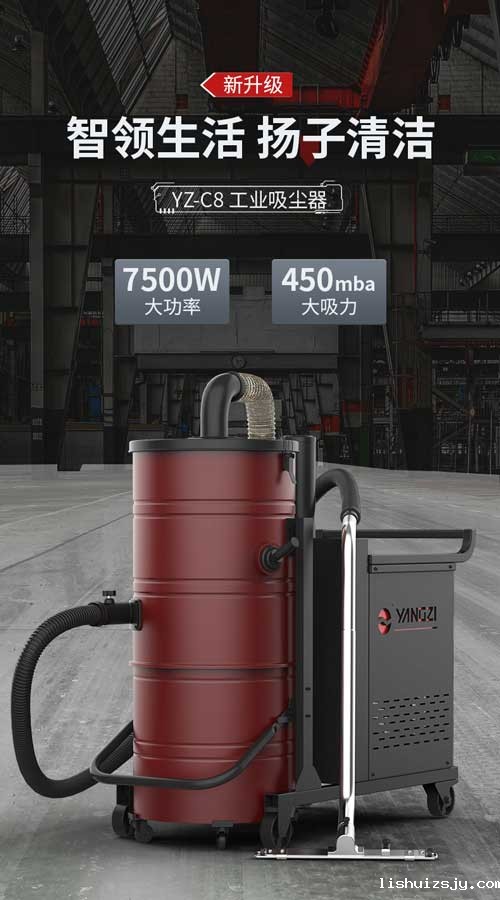 BETVICTOR伟德电竞在线客服YZ-C8工业吸尘器