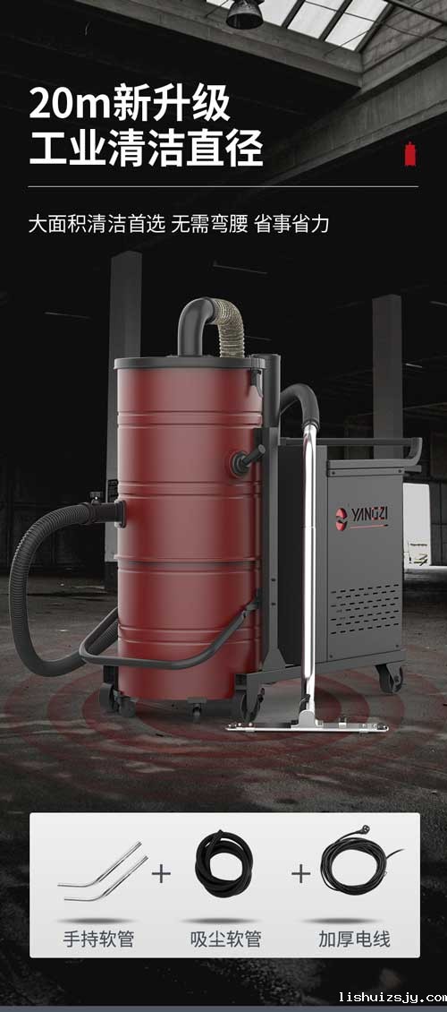 BETVICTOR伟德电竞在线客服YZ-C8工业吸尘器